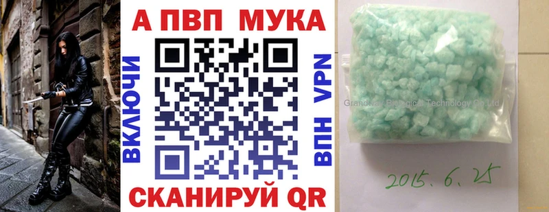 Альфа ПВП мука  нарко площадка состав  Иннополис 
