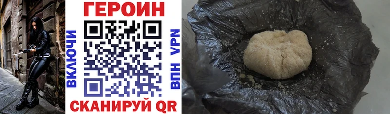 ГЕРОИН Heroin Иннополис