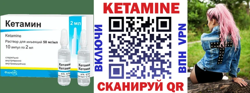 где можно купить наркотик  Иннополис  Кетамин ketamine 
