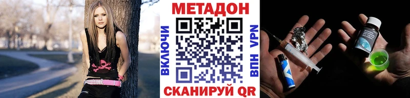 Метадон VHQ купить Иннополис
